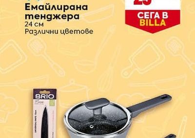 BRIO На всички продукти с марка BRIO