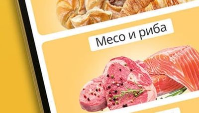 Месо и риба
