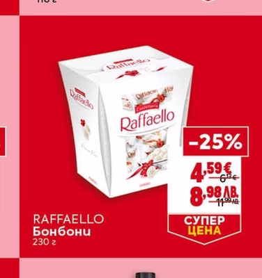 LOTTO Кроасан