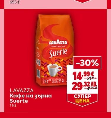 НАЯ Нетунквани Вафли