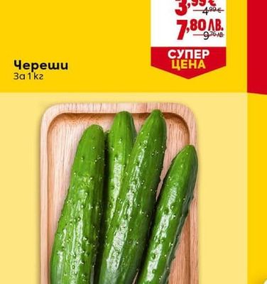 Череши