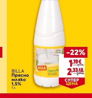 BILLA Прясно мляко 1,5%