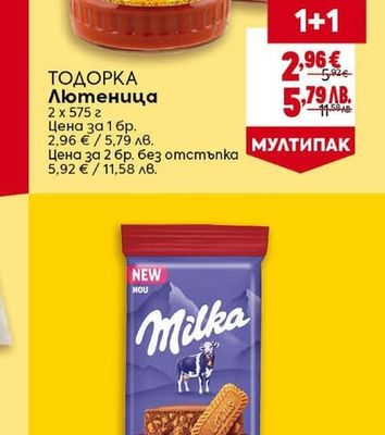 ТОДОРКА Лютеница