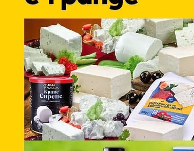 БЕЛИ САЛАМУРЕНИ СИРЕНА