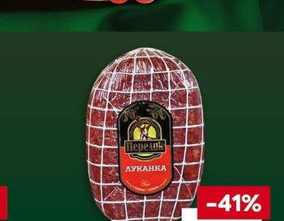 ПЕРЕЛИК ПЕРЕЛИК Луканка