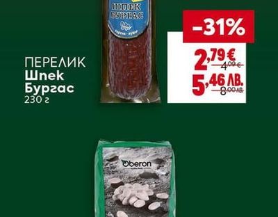 OBERON Боб Смилянка