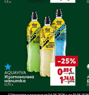 PEPSI Газирана напитка