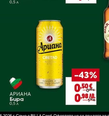 PEPSI Газирана напитка