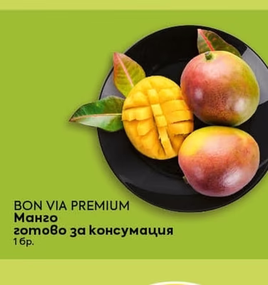 BON VIA Праскови