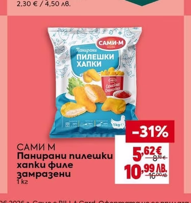 САМИ М САМИ М Панирани пилешки хапки филе замразени
