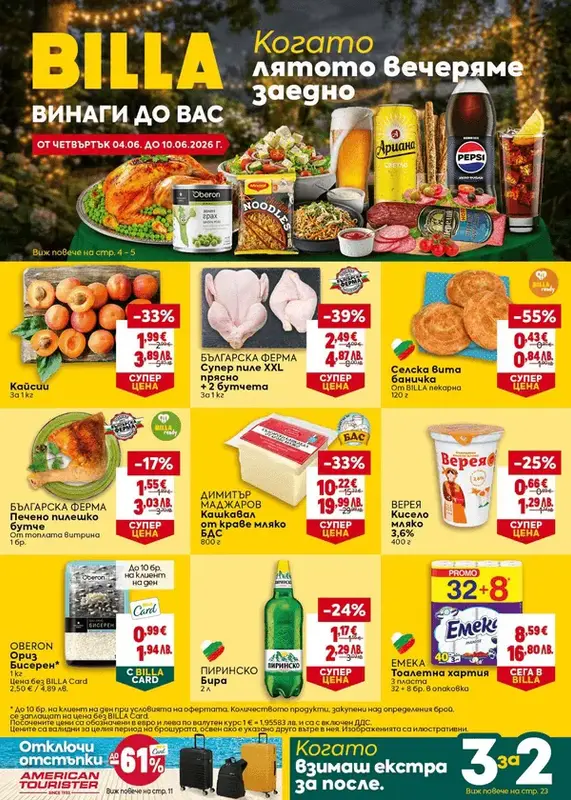 Billa Седмична брошура 04.06-10.06