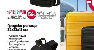 Чанта за рамо