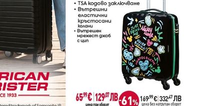 Твърд куфар, Спинър на 4 колела Дисни - Мики маус