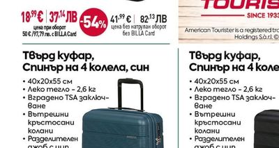 Твърд куфар, Спинър на 4 колела, син