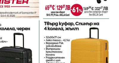 Твърд куфар, Спинър на 4 колела, черен
