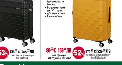 Твърд куфар, Спинър на 4 колела, жълт