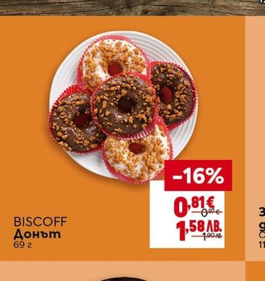 BISCOFF Донът