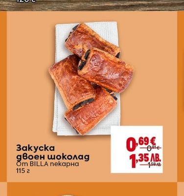 BILLA пекарна Закуска двоен шоколад