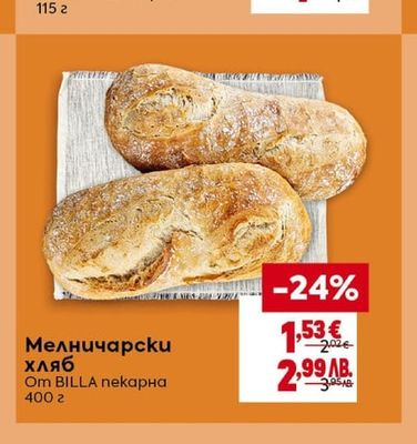 BILLA пекарна Мелничарски хляб