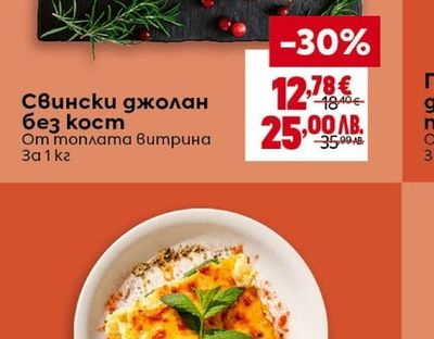 Пастицио