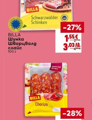 BILLA Шунка Шварцвалд слайс