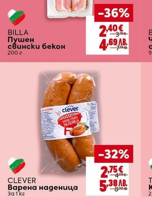 BILLA Пушен свински бекон