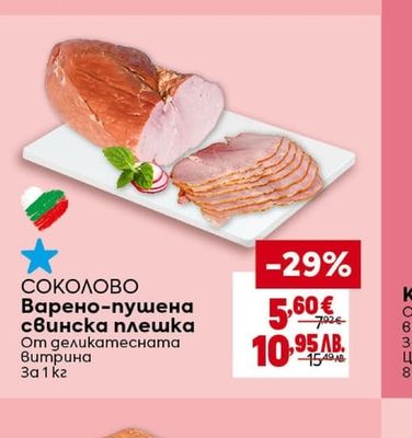 LEKI Кренвирши