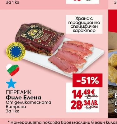 ТАНДЕМ Жарено свинско филе