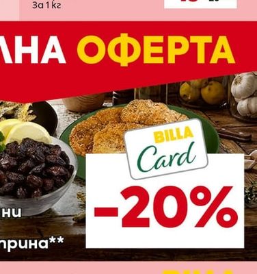 БОНИ Шпек Сандвич