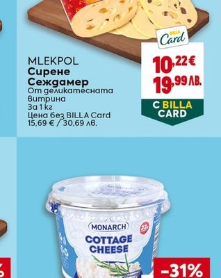 MLEKPOL Сирене Сеждамер