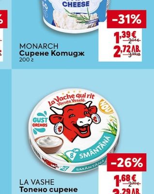 MONARCH Сирене Котидж