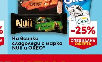 FAMILIA Сладолед