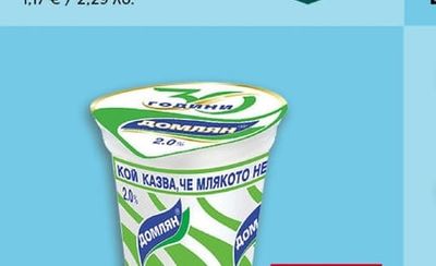 ДОМЛЯН Кисело мляко 2%