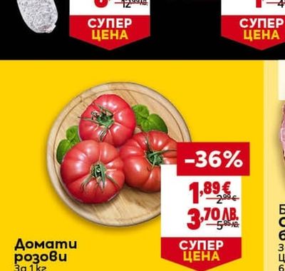 Домати розови