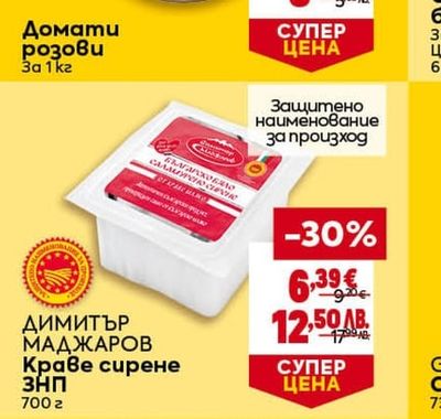 ДИМИТЪР МАДЖАРОВ Краве сирене ЗНП