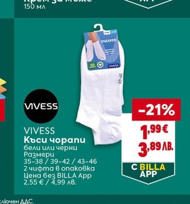 NIVEA MEN Крем за мъже