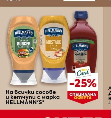 BILLA PREMIUM Дресинг с маслиново масло и аромат на чесън