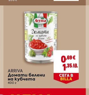 BILLA Херинга филе Различни видове