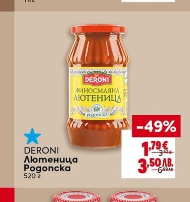 СОФИЯ МΕΛ Царевично брашно