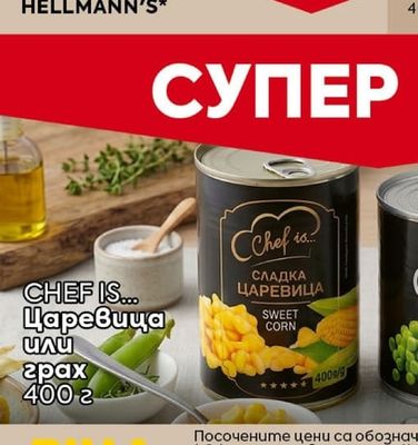 HELLMANN'S На всички сосове и кетчупи с марка HELLMANN'S*