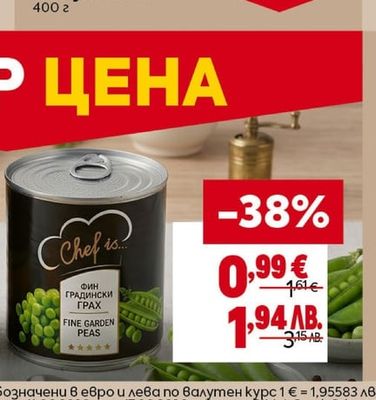 ARRIVA Домати белени на кубчета