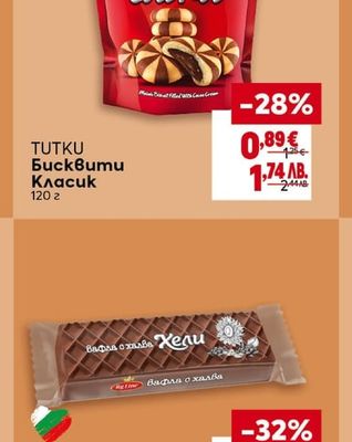 TUTKU Бисквити Класик