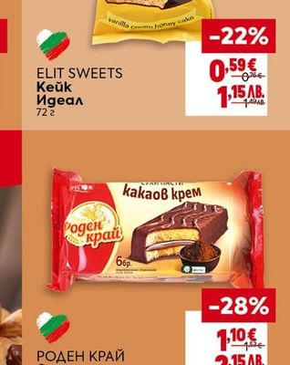 ELIT SWEETS Кейк Идеал