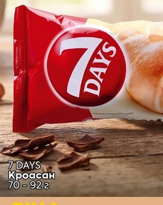 7 DAYS Кроасан