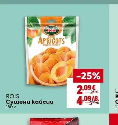 CLEVER Бисквити с ягодово или портокалово желе
