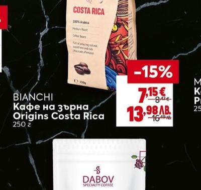 BIANCHI Кафе на зърна Origins Costa Rica