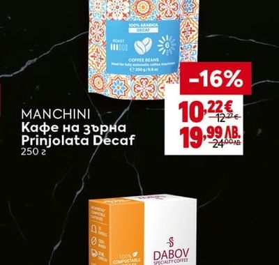 MANCHINI Кафе на зърна Prinjolata Decaf