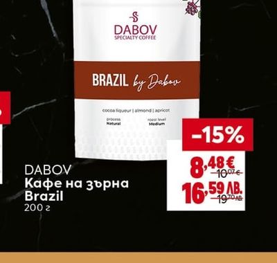 DABOV Кафе на зърна Brazil