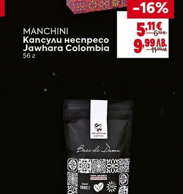 MANCHINI Капсули неспресо Jawhara Colombia