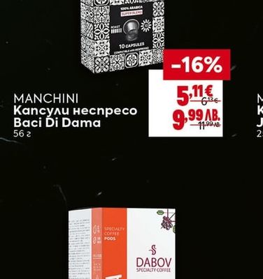 MANCHINI Капсули неспресо Baci Di Dama